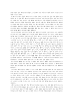 [독후감] 파트리크 쥐크킨트 `향수`를 읽고-2