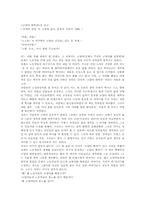 [서평] 고양이대학살을 읽고-1