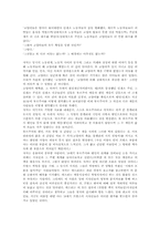 [서평] 고양이대학살을 읽고-2