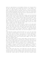 [서평] 고양이대학살을 읽고-3