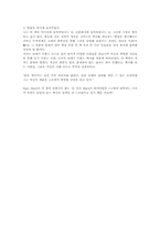 [서평] 고양이대학살을 읽고-4