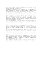 [서평] 문화로보면역사가달라진다를 읽고-2