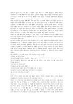 [서평] 사생활의역사를 읽고-2