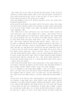 [서평] 역사,위험한거울을 읽고-1