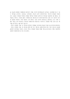 [서평] 역사,위험한거울을 읽고-2