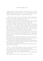 [유아교육독후감] `프로젝트접근법`을 읽고-1