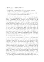 [일본독후감] 구로야나기 테츠코 `창가의 토토`-1