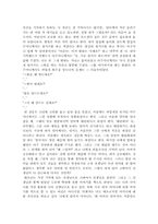 [일본독후감] 구로야나기 테츠코 `창가의 토토`-2
