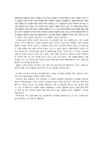 [일본독후감] 구로야나기 테츠코 `창가의 토토`를 읽고...-2