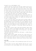 [일본독후감] `마지막손님`을 읽고..-2