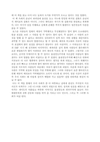 [일본독후감] `마지막손님`을 읽고..-3