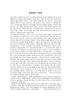 [일본독후감] 무라카미 하루키의 `상실의 시대`을 읽고-3