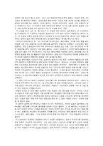 [일본독후감] 무라카미 하루키의 `상실의 시대`을 읽고-4