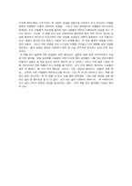 [일본독후감] 무라카미 하루키의 `상실의 시대`을 읽고-5