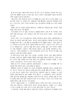 [일본독후감] 아사다 지로의 『낯선 아내에게』를 읽고-1