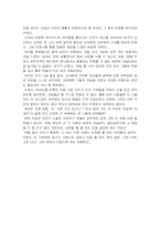 [일본독후감] 아사다 지로의 『낯선 아내에게』를 읽고-2