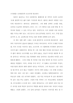 [일본독후감] 오토다케 히로타다의 `오체불만족`을 읽고-1
