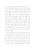 [일본독후감] 오토다케 히로타다의 `오체불만족`을 읽고-2