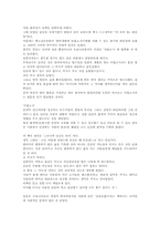 [일본독후감] 오히라 미쓰요의 `그러니까 당신도살아` 를 읽고-2