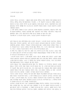 [일본독후감] 오히라미쓰요의 `그러니까 당신도 살아`을 읽고-1