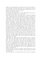 [일본독후감] 요시모토 바나나의 `키친`을 읽고....-2