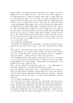 [일본독후감] 요시모토 바나나의 `키친`을 읽고....-3