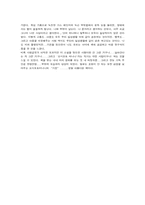 [일본독후감] 요시모토 바나나의 `키친`을 읽고....-4