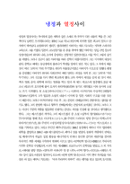 [일본독후감] 츠지히토나리와 에쿠니 가오리의 작품인 `냉정과 열정사이`를 읽고....-1