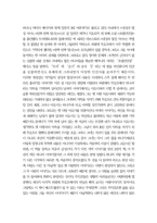[일본독후감] 츠지히토나리와 에쿠니 가오리의 작품인 `냉정과 열정사이`를 읽고....-2