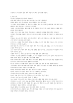 [일본어독후감] 미우라 아야코의 소설 `빙점`을 읽고-2