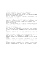 [일본어독후감] 미우라 아야코의 소설 `빙점`을 읽고-3