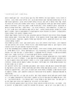 [일본책독후감] `그러니까 당신도살아`를 읽고-1