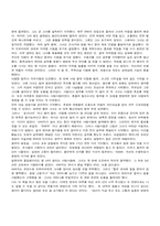 [일본책독후감] `그러니까 당신도살아`를 읽고-2