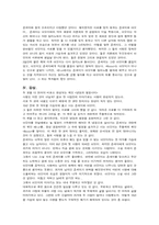 [일본책독후감] `냉정과 열정사이`를 읽고-2