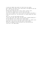 [일본책독후감] `냉정과 열정사이`를 읽고-3