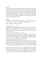 [일본책독후감] `냉정과열정사이`를 읽고-1