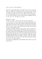 [일본책독후감] `냉정과열정사이`를 읽고-2