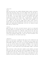 [일본책독후감] `먼나라 이웃나라`를 읽고나서-1