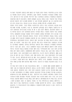 [일본책독후감] `먼나라 이웃나라`를 읽고나서-2