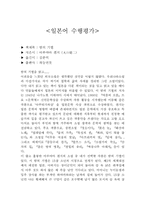 [일본책독후감] `밤의기별`을 읽고...-1
