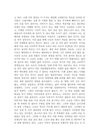 [일본책독후감] `밤의기별`을 읽고...-2