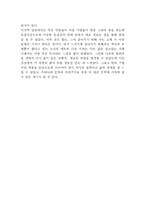 [일본책독후감] `밤의기별`을 읽고...-3