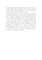 [일본책독후감] `상실의 시대`를 읽고-2