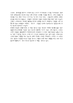 [일본책독후감] `오체불만족`을 읽고....-2