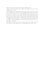 [일본책독후감] `철도원`을 읽고-2