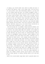 [일본책독후감] `하치이야기`를 읽고-2