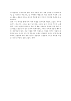 [일본책독후감] `하치이야기`를 읽고-3
