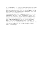 [일본책독후감] 구로야나기 테츠코 `창가의 토토`를 읽고-2