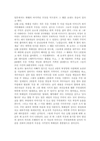 [일본책독후감] 구리 료헤이 `우동한그릇`을 읽고-2