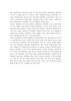 [일본책독후감] 구리 료헤이 `우동한그릇`을 읽고-3